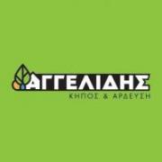 /customerDocs/images/avatars/37287/37287-ΤΕΧΝΟΛΟΓΟΣ ΓΕΩΠΟΝΟΣ-ΚΗΠΟΣ-ΑΡΔΕΥΣΗ-ΑΓΓΕΛΙΔΗΣ-ΣΕΡΡΕΣ-LOGO.jpg